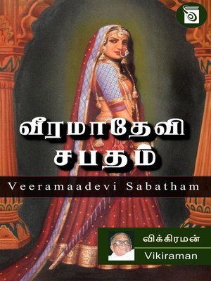 cover image of Veeramaadevi Sabatham